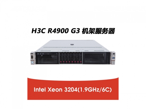 新疆H3C UniServer R4900 G3服务器