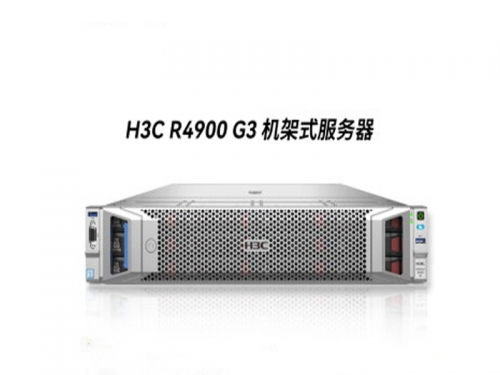 驻马店H3C R4900G3 CTO 8LFF 平台