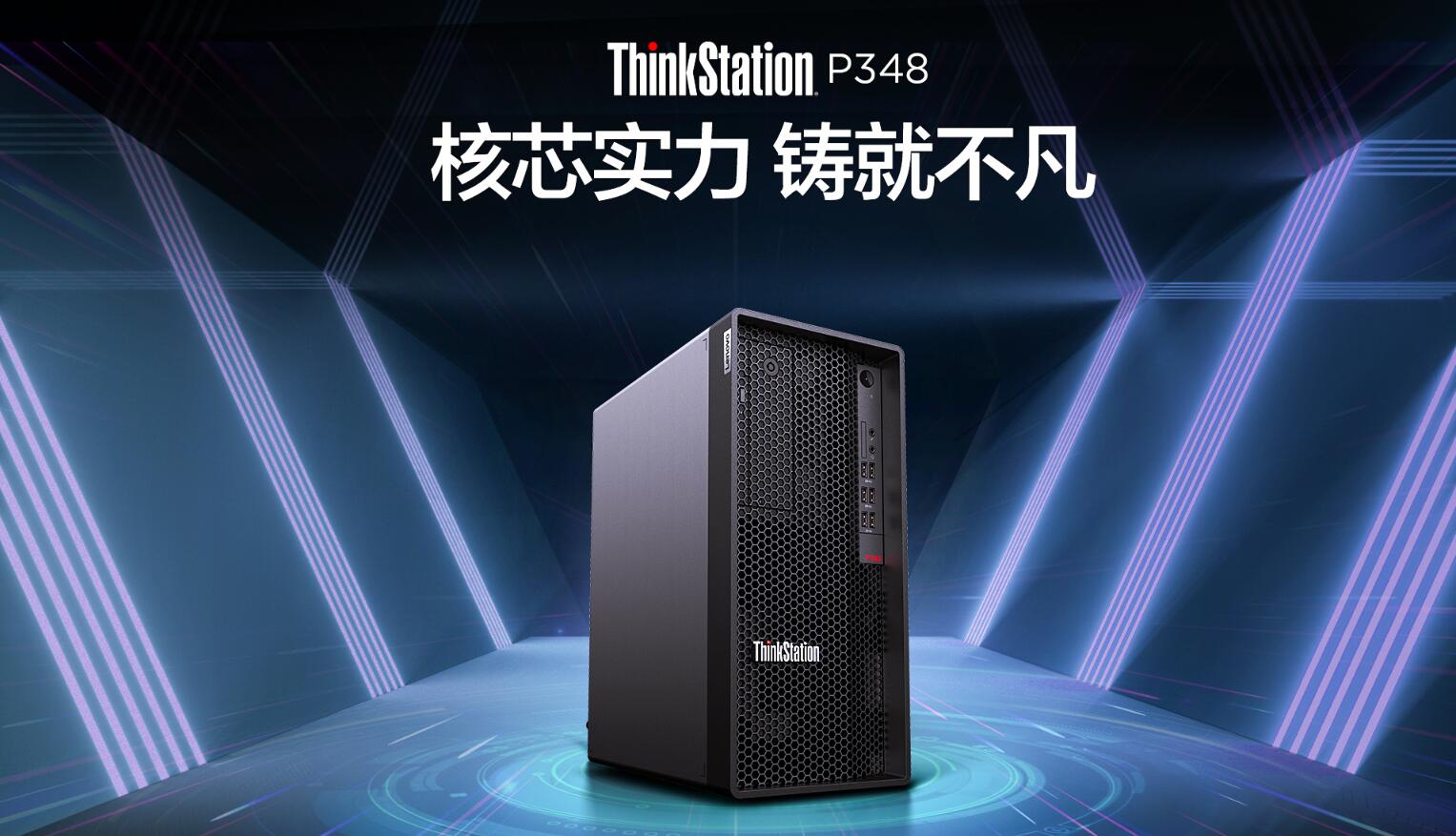 ThinkStation P348