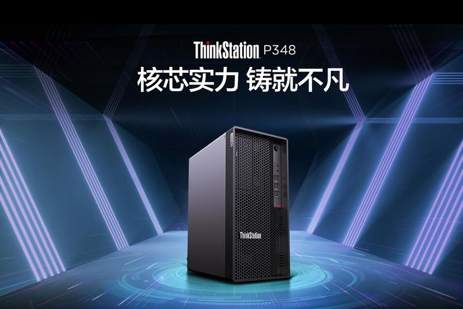 ThinkStation P348图形工作站