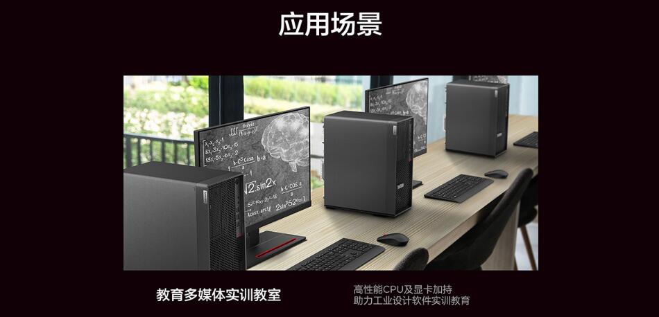 ThinkStation P348图形工作站