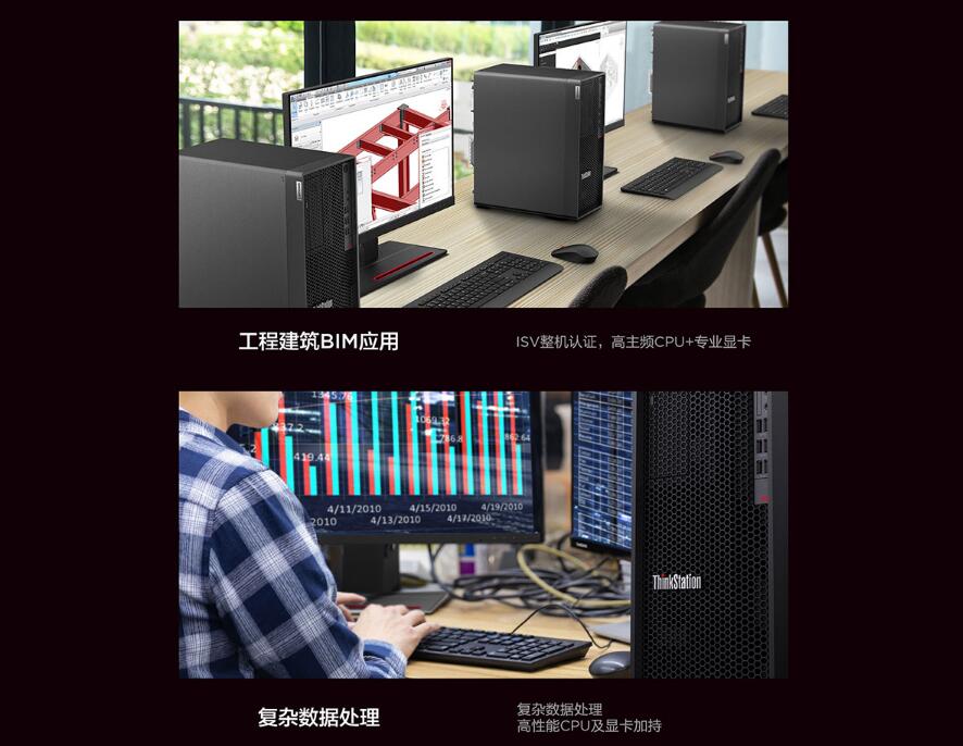 ThinkStation P348图形工作站