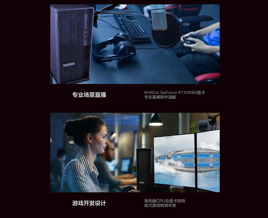 ThinkStation P348图形工作站