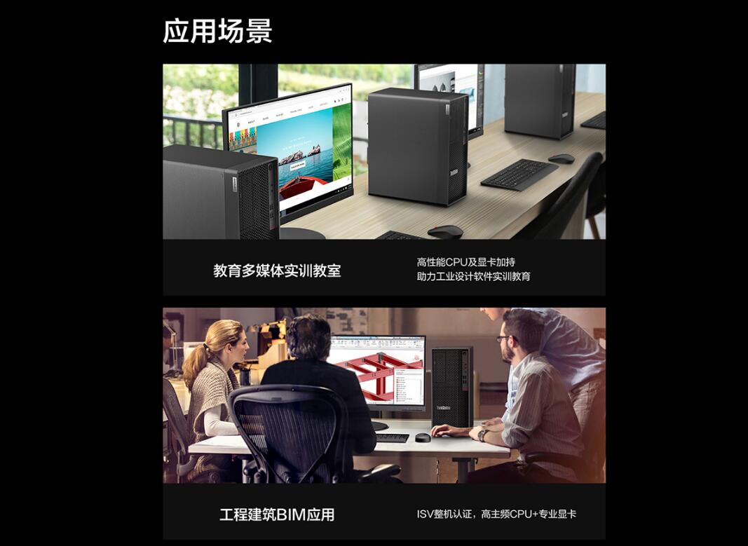 ThinkStation P350图形工作站