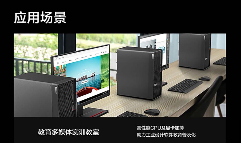 ThinkStation P360图形工作站