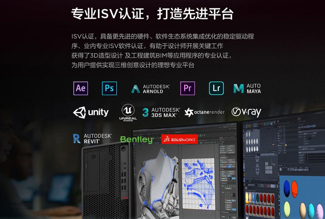 联想ThinkStation P348图形工作站