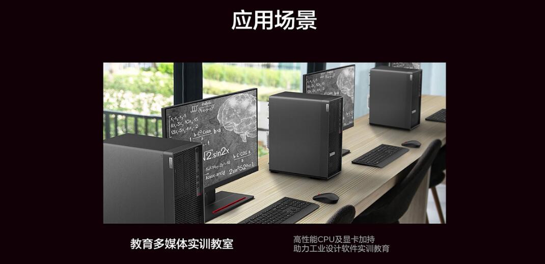 联想ThinkStation P348图形工作站