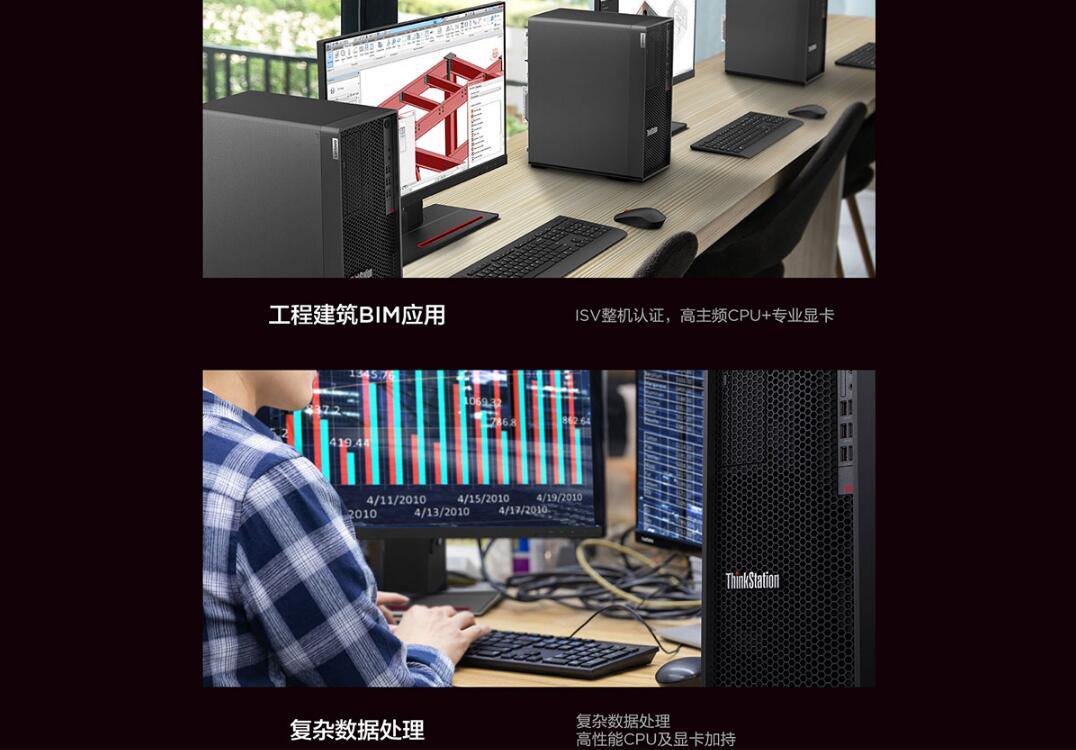 联想ThinkStation P348图形工作站