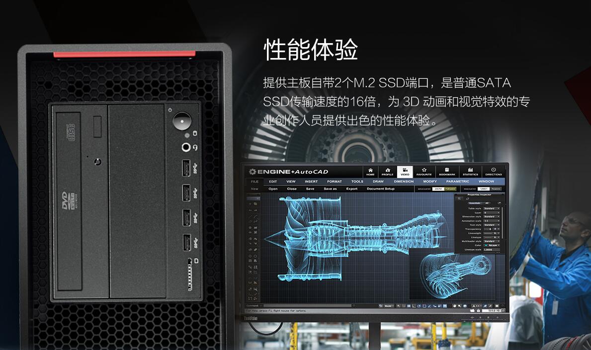 联想ThinkStation P520图形工作站