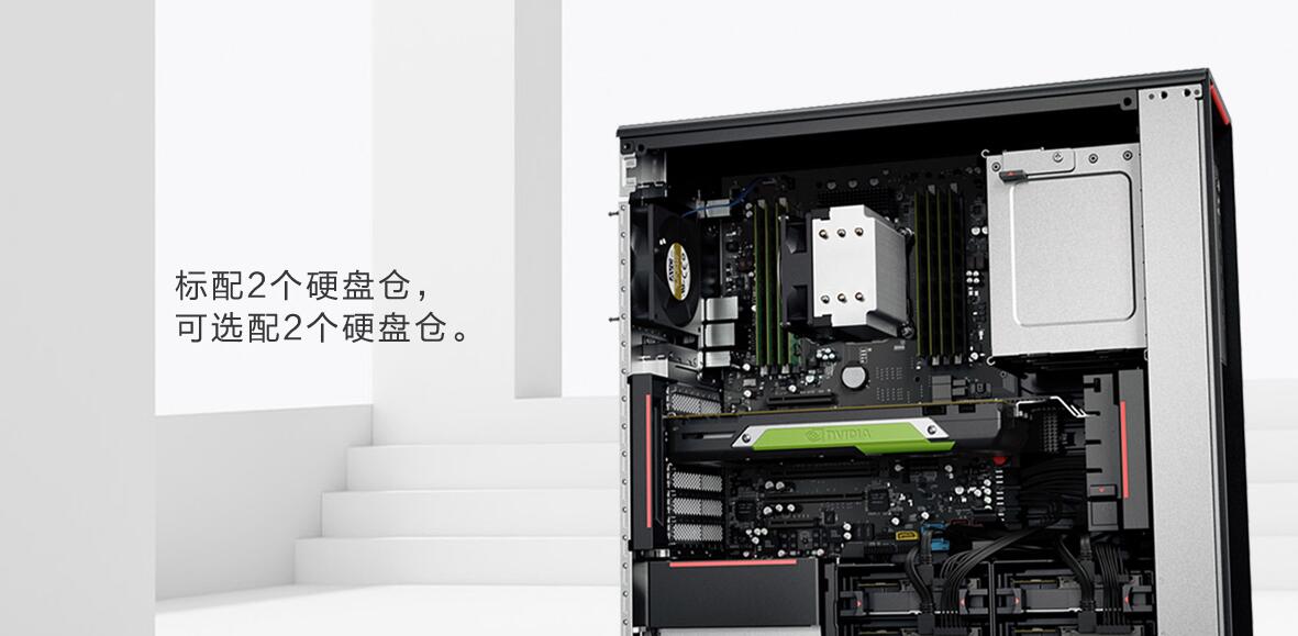 联想ThinkStation P520图形工作站