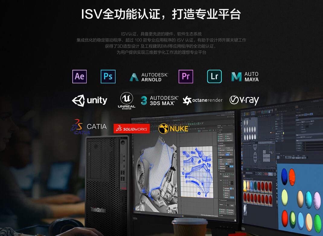 联想ThinkStation P350图形工作站