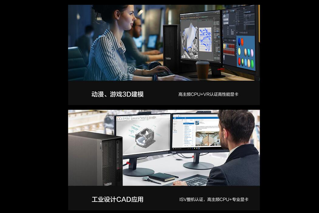 联想ThinkStation P350图形工作站