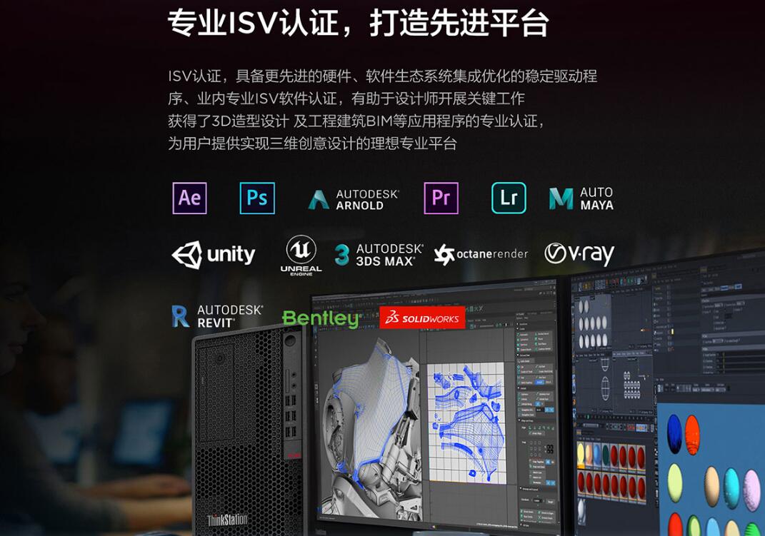 联想ThinkStation P348图形工作站