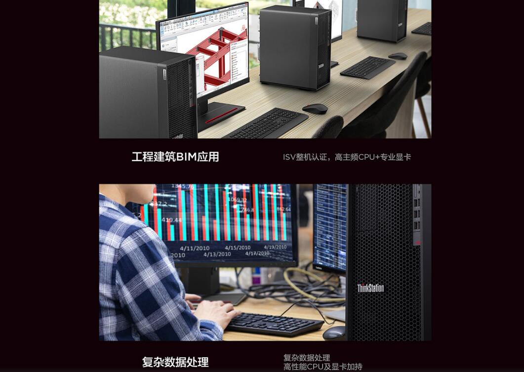 联想ThinkStation P348图形工作站