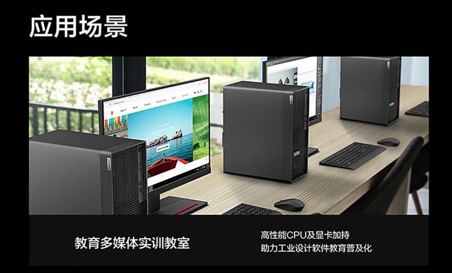 联想ThinkStation P360图形工作站