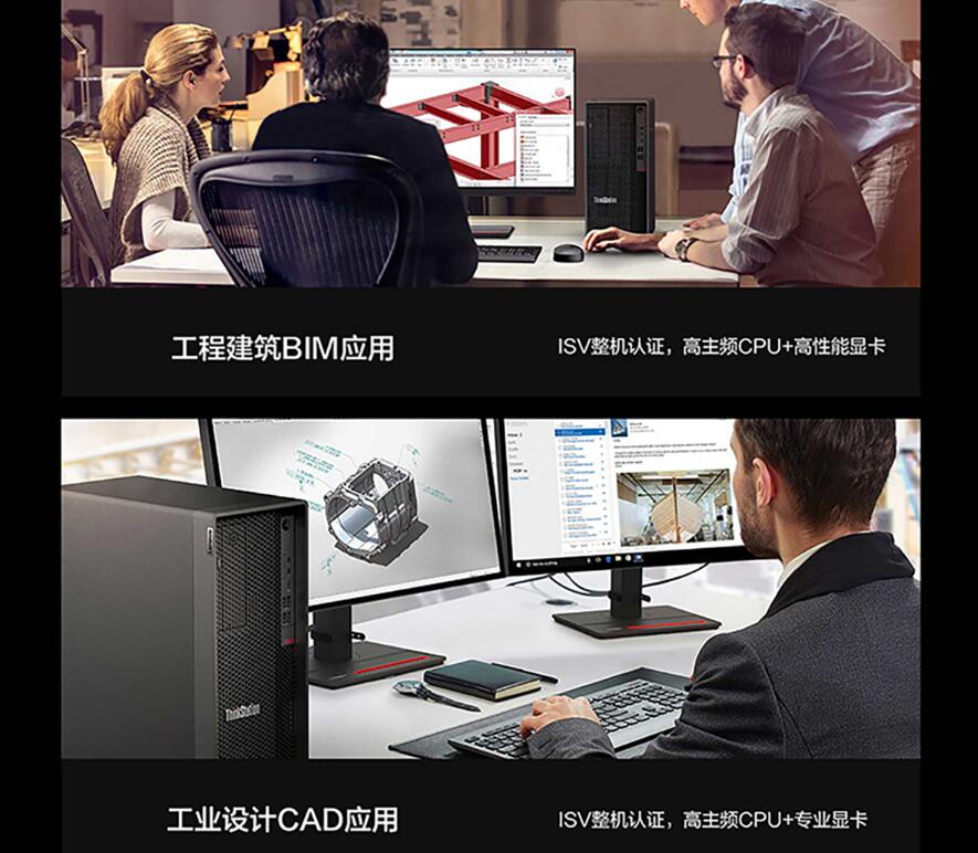 联想ThinkStation P360图形工作站