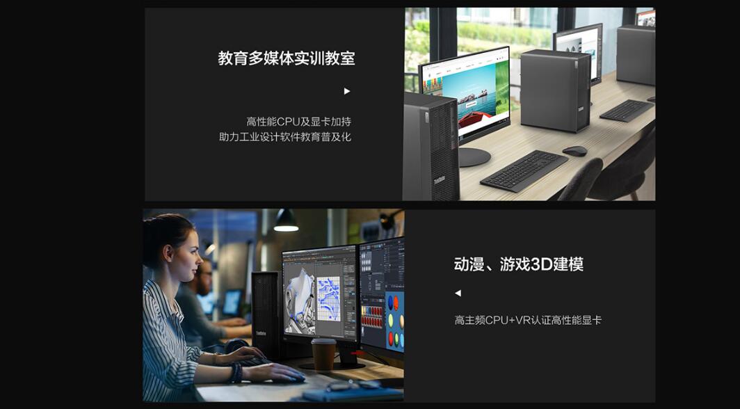 联想ThinkStation P340图形工作站