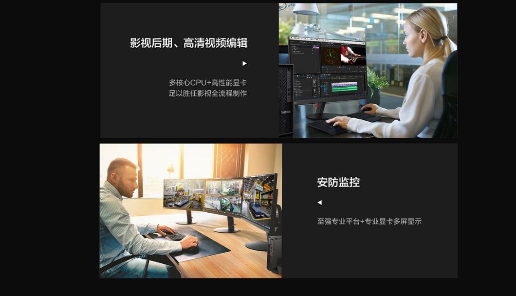 联想ThinkStation P340图形工作站