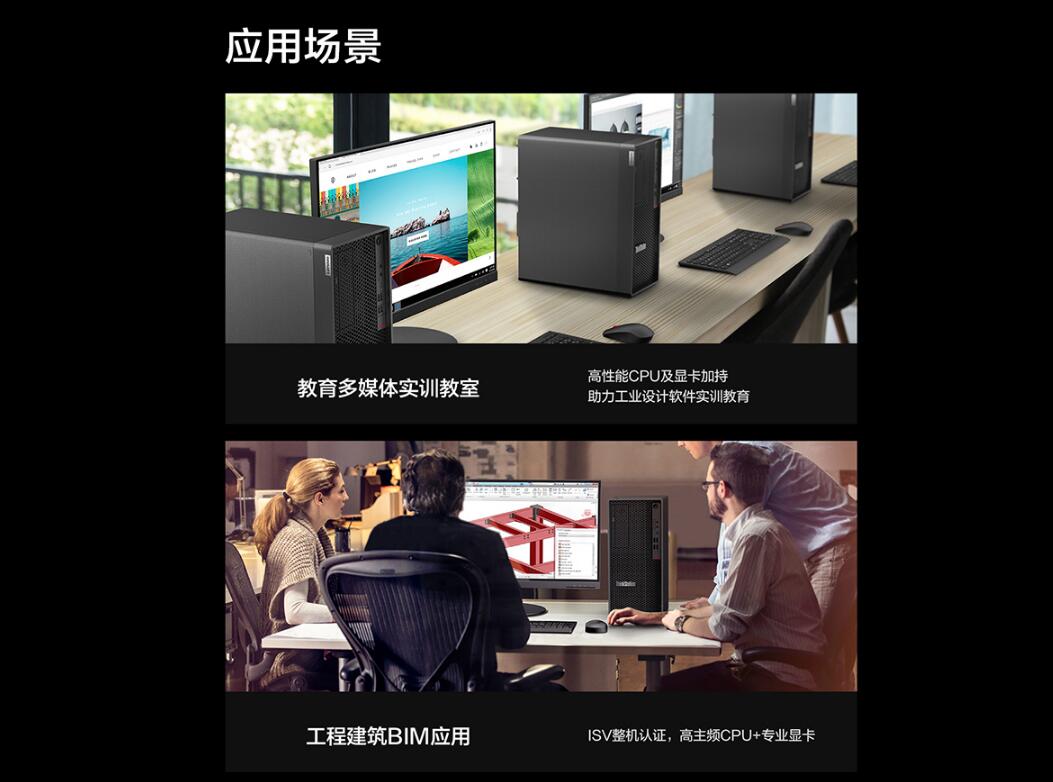 ThinkStation P350图形工作站