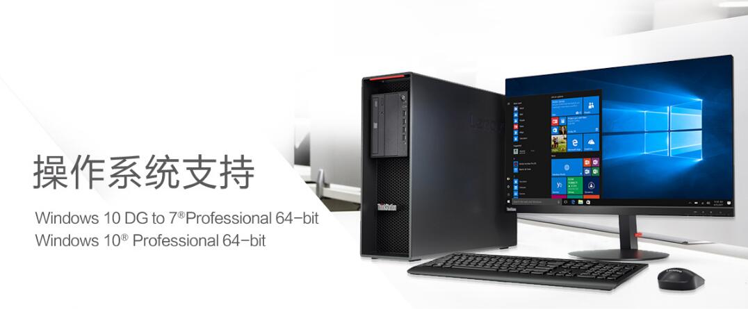 ThinkStation P520图形工作站