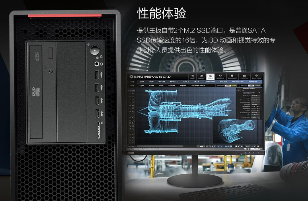 ThinkStation P520图形工作站