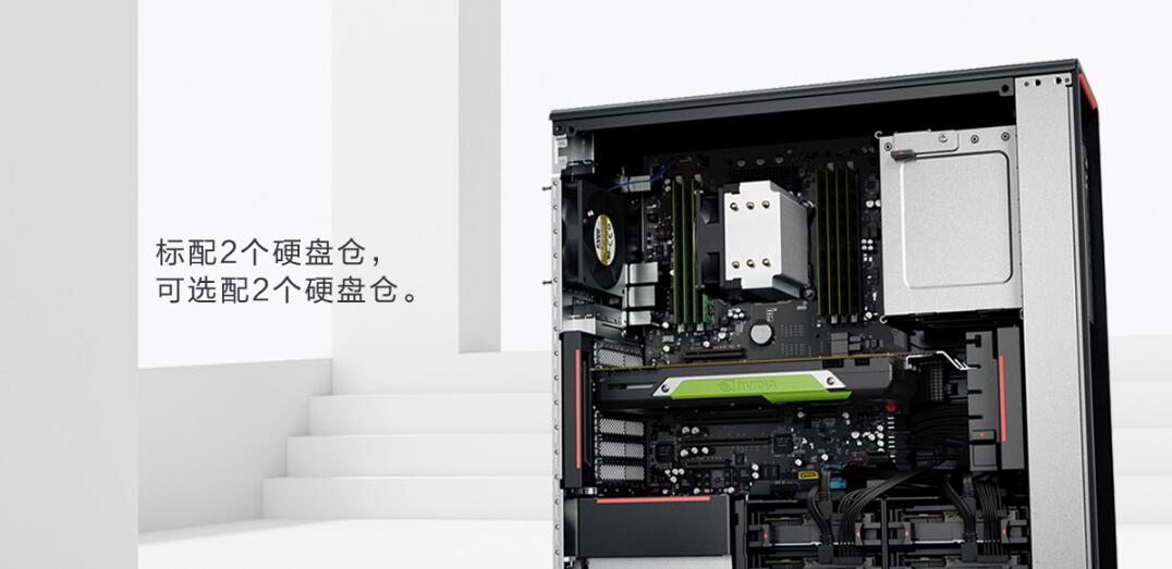 ThinkStation P520图形工作站