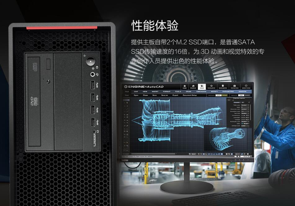 ThinkStation P520图形工作站 