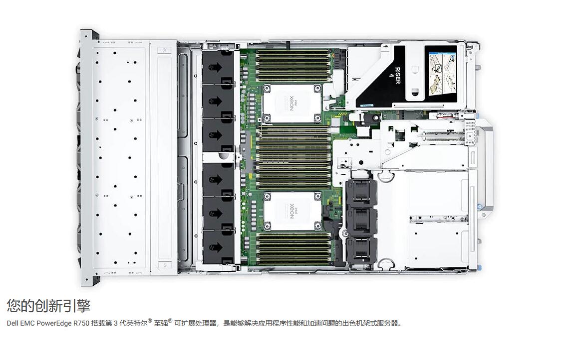 PowerEdge R750 机架式服务器_郑州创之汇电子科技有限公司