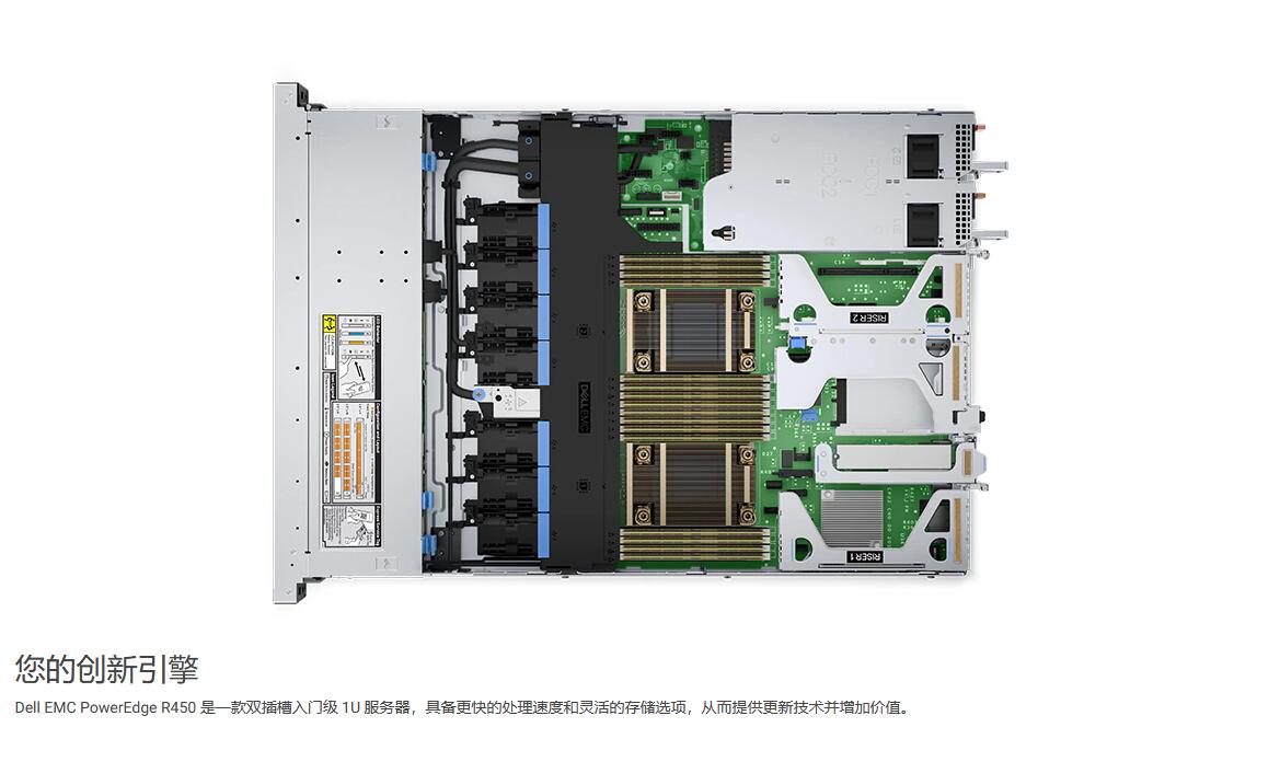 PowerEdge R450 机架式服务器 - 高级定制服务