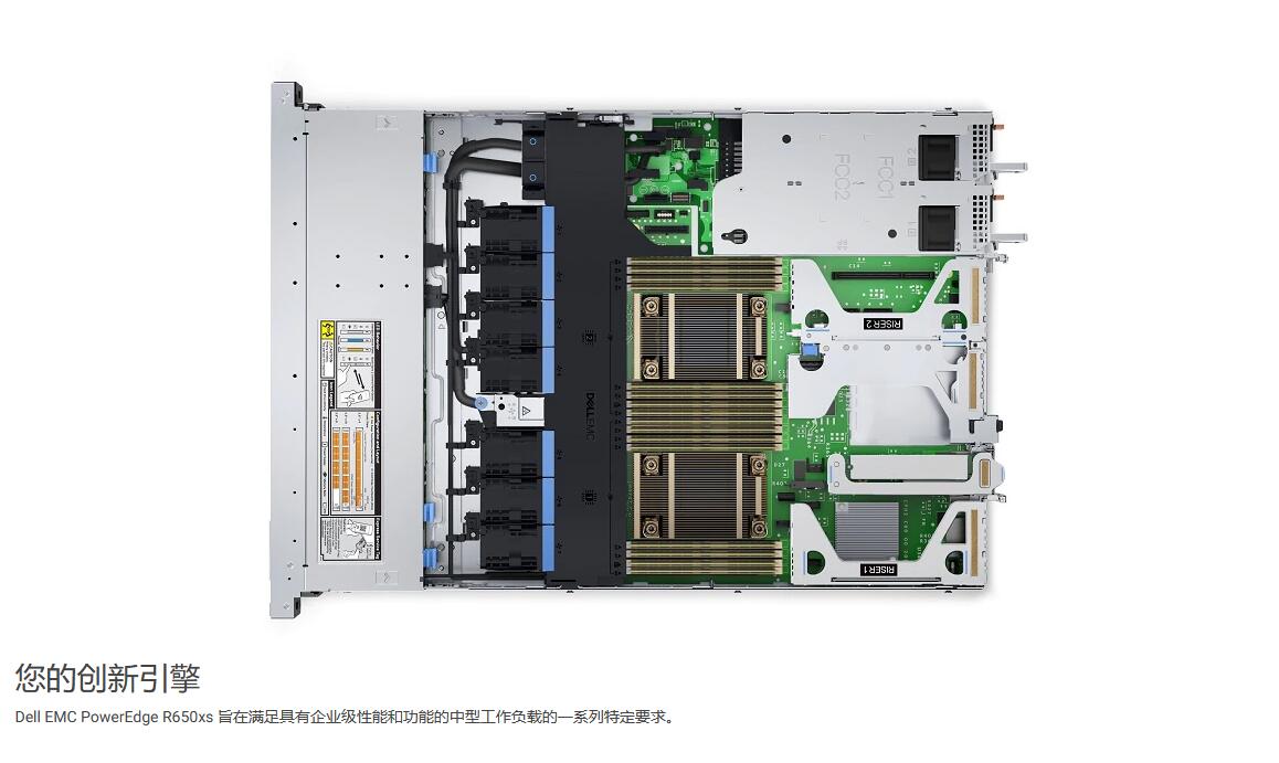 PowerEdge R650xs 机架式服务器 - 高级定制服务