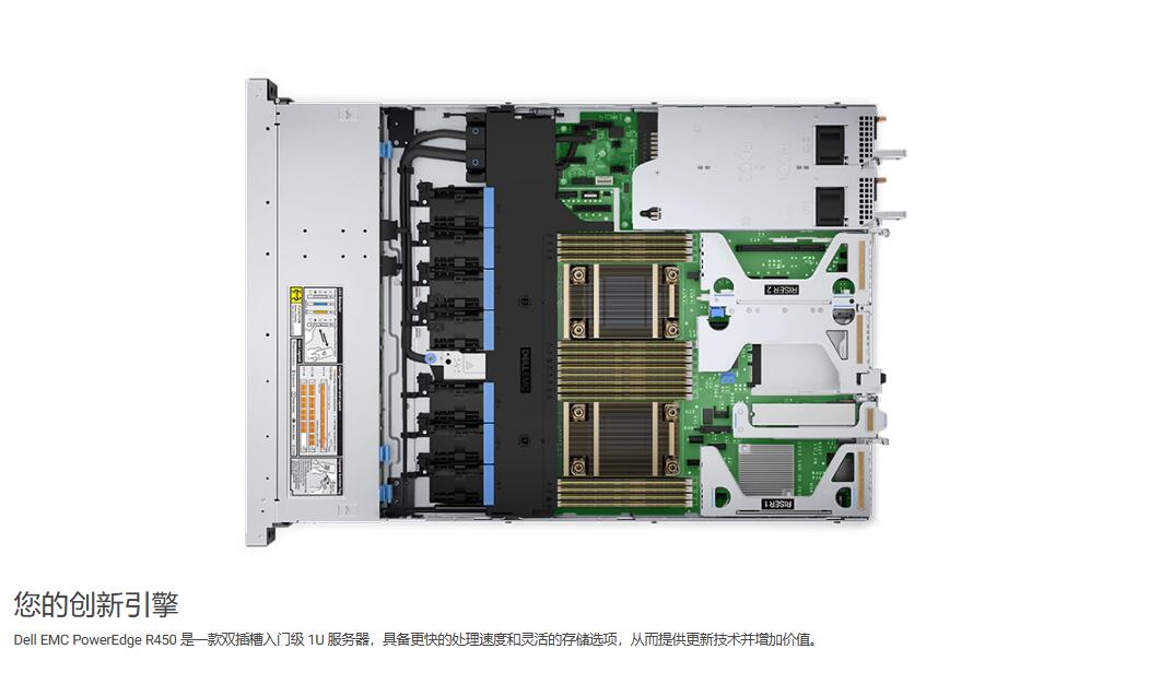 PowerEdge R450 机架式服务器 - 高级定制服务